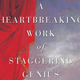 Does Dave Eggers’ debut still live up to its title?